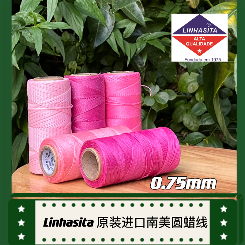 0.75mm Linhasita 南美蜡线原装进口编绳饰品手工线材（粉红色系)