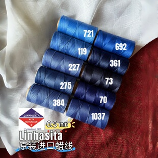 0.5mm Linhasita 圆蜡线 蓝色系 原装进口Macrame编绳 饰品线材