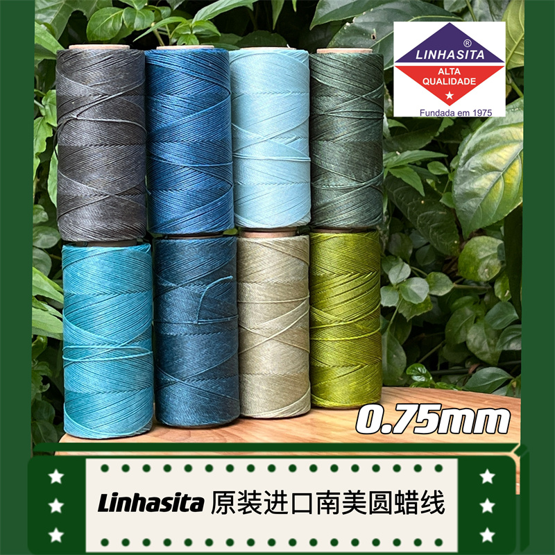 0.75mm Linhasita 圆蜡线 原装进口编绳饰品手工DIY线材（绿色系)