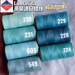linhasita原装进口蜡线 蓝绿色 0.5mm圆蜡线 手工编绳DIY线材