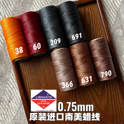 0.75mm Linhasita 圆蜡线 原装进口编绳饰品手工DIY线材