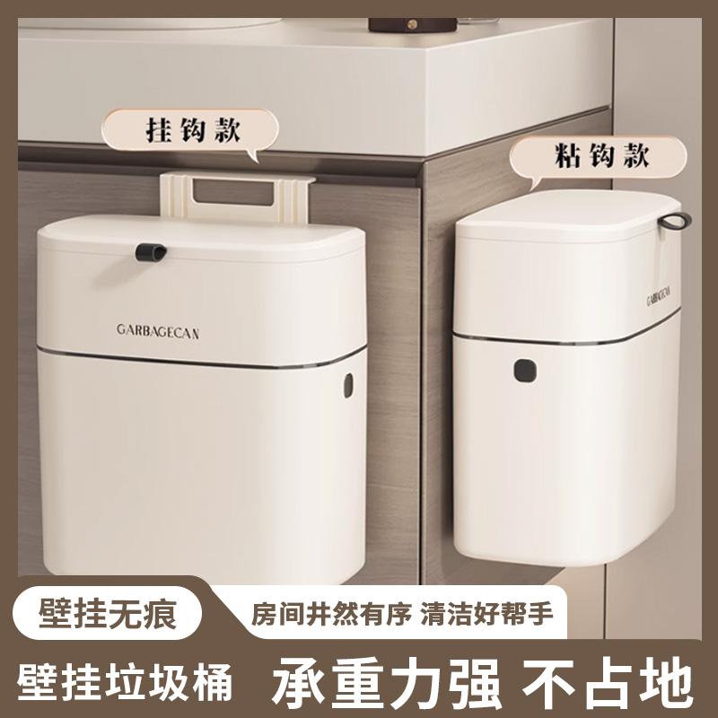壁挂垃圾桶厨房家用高颜值厕所夹缝大号带盖悬挂式方形纸篓翻盖