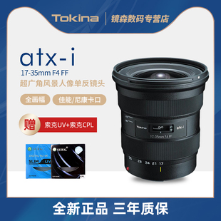 FF全画幅广角变焦镜头口 图丽ATX 日本Tokina