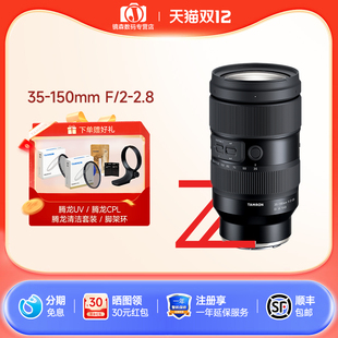 A058大光圈索尼E口 腾龙35 2.8 尼康Z口变焦镜头35150 150mm