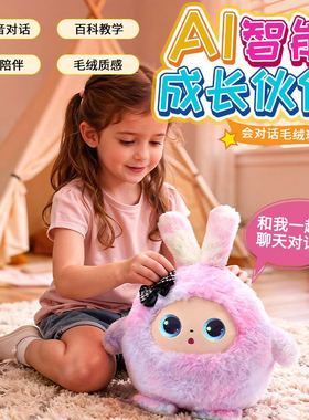 全球通用新款AI智能对话玩具乐兜兜毛绒公仔玩具儿童玩具生日礼物