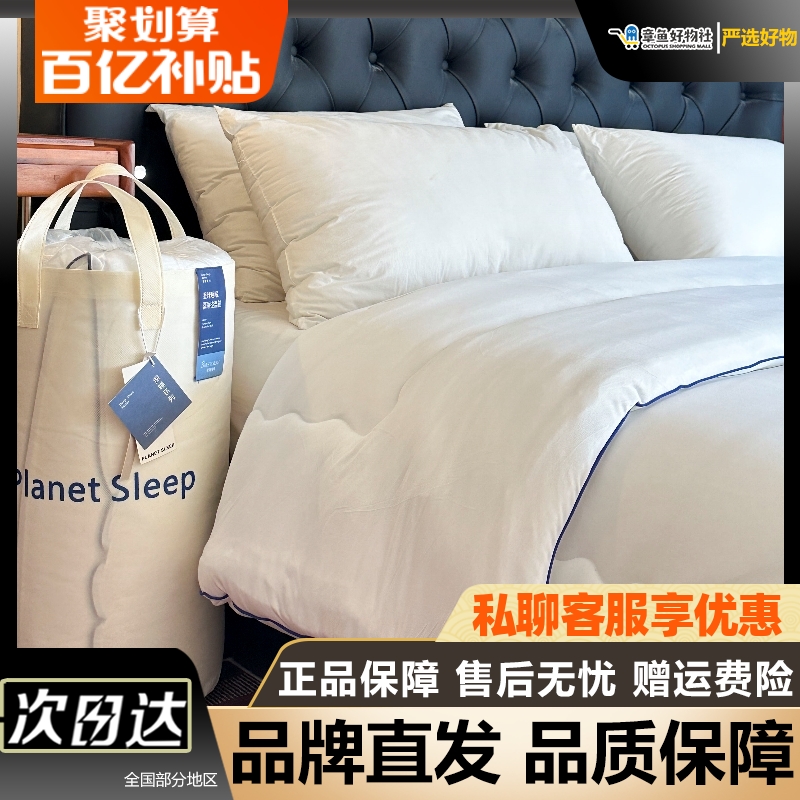 包装新升级 品牌直发 星球深睡控温被超柔面料 饱满蓬松M663