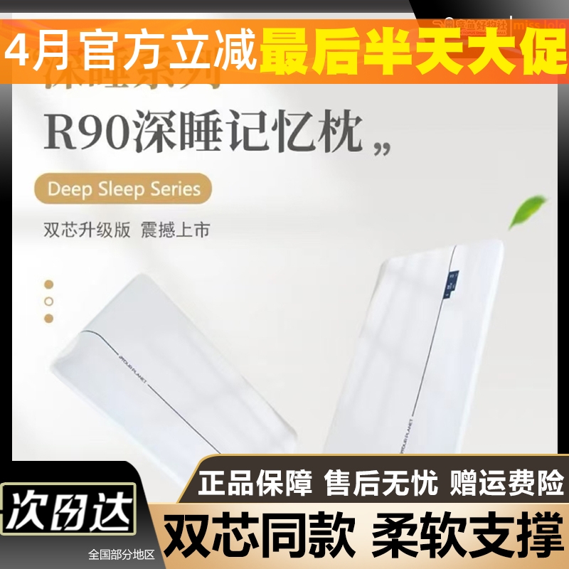 「亚DUO同款」miss lolo深睡零压力护颈记忆枕