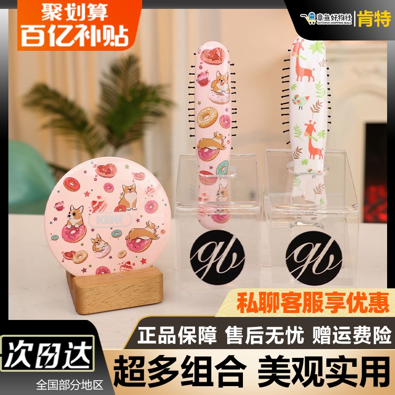 Kent肯特英国迷你可携式梳子女气垫按摩梳LED化妆镜美妆镜礼盒套