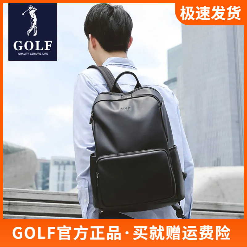GOLF双肩包可放15.6寸电脑