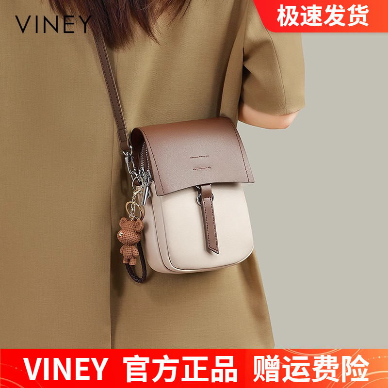 Viney手机包女包包2026新款斜挎包夏季高级感迷你真皮轻便小挎包