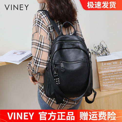 Viney双肩包大容量真皮女包