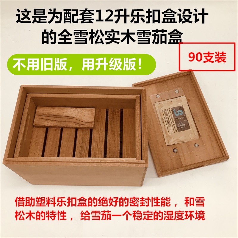 12升配套a款全进口雪茄保湿盒图片
