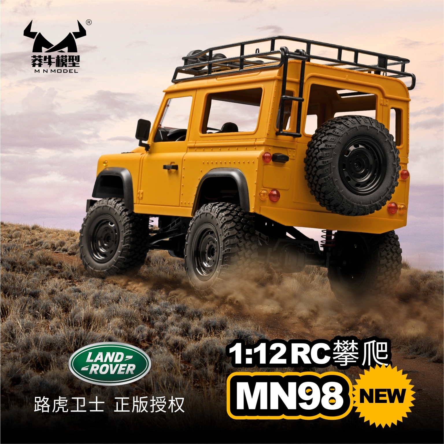 莽牛MN99S2代全比例四驱攀爬车