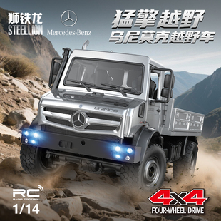 狮铁龙H6002乌尼莫克越野车男孩专业全比例RC四驱越野车模型玩具