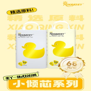 一体裤 柔丫纸尿裤 官方男女宝宝婴儿尿不湿超薄透气干爽拉拉裤