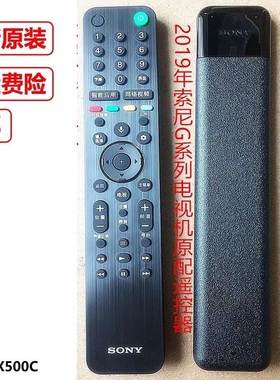 全新原装SONY电视机遥控器RMF-TX500C KD-55/65/75X8588G原厂