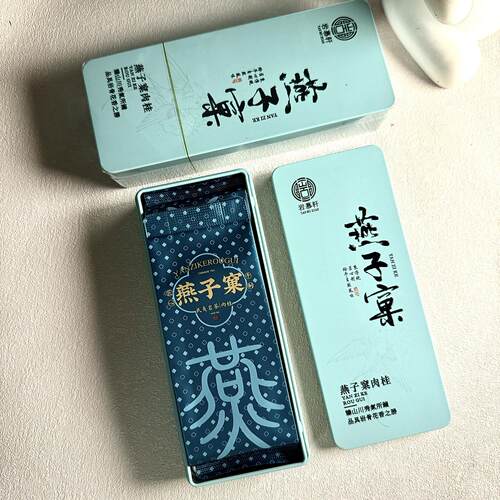岩慕轩武夷山岩茶乌龙茶桂皮香肉桂茶叶特级正岩燕子窠2泡品鉴装