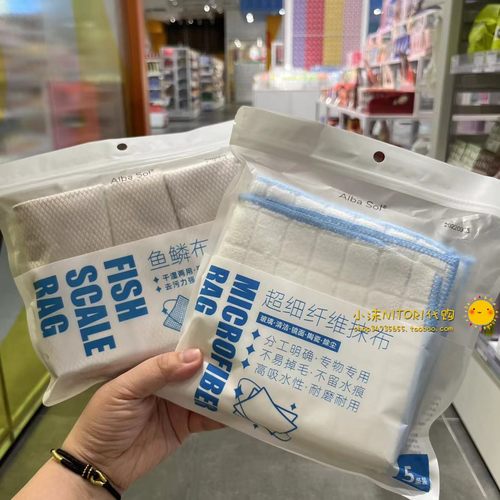 AlbaSol鱼鳞布清洁布百洁布