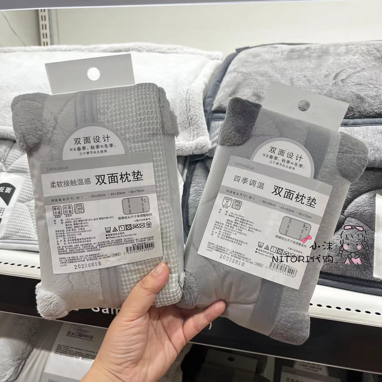 NITORI宜得利柔软接触温感床垫