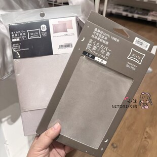 NITORI宜得利 双面真丝枕套 家用成人枕套丝滑柔软枕头套子