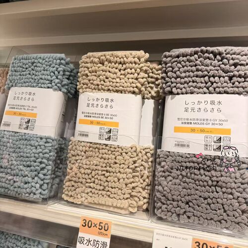 nitori达利新品雪尼尔吸水防滑
