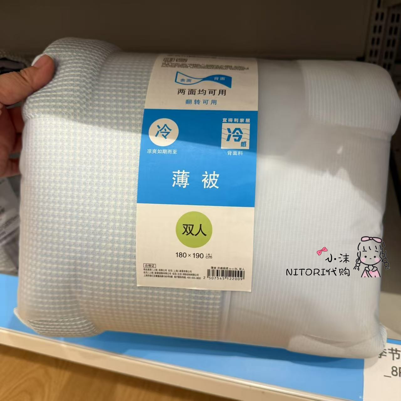 特价23年老款NITORI宜得利 冷感超柔蓝色薄被 毛巾被单人双人床垫