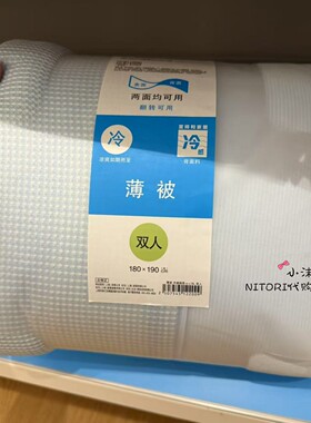 特价23年老款NITORI宜得利 冷感超柔蓝色薄被 毛巾被单人双人床垫