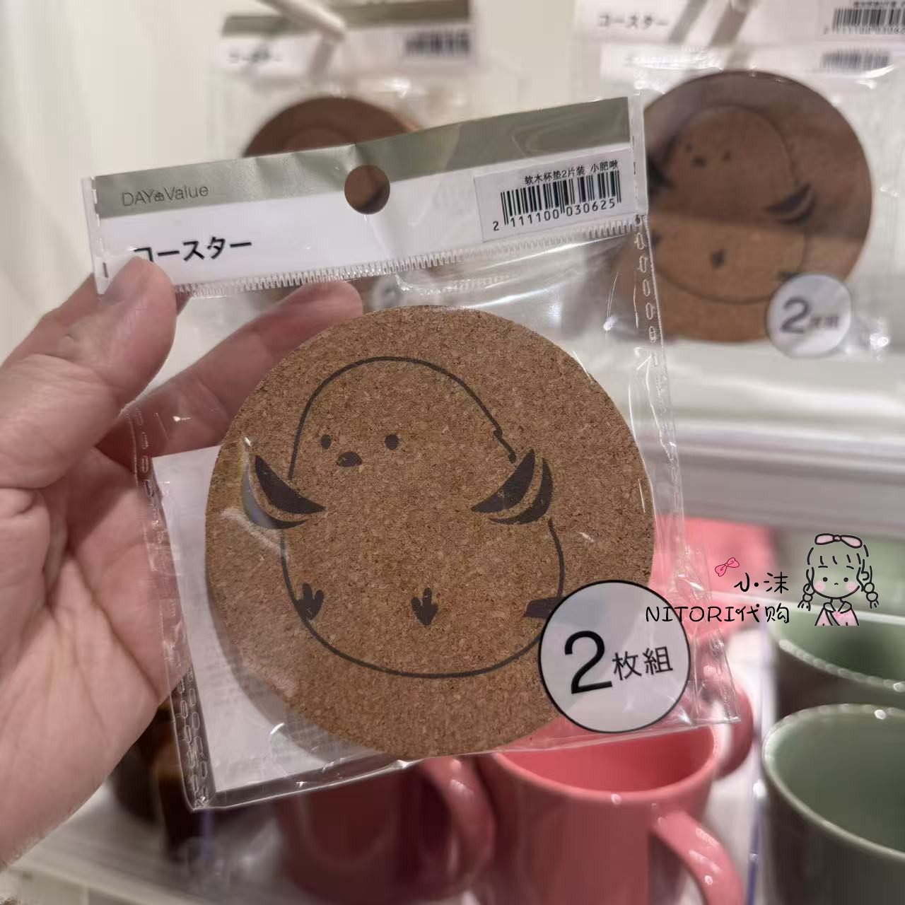 NITORI宜得利 新品小肥啾软木杯垫2片装 圆形水杯垫,餐饮具,杯垫,淘宝优惠券,粉丝福利购,淘宝优惠卷