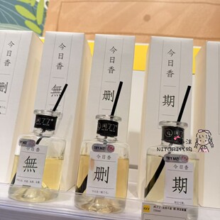 小沫KKV代购 闻了了无往不复无火挥发香氛香薰150ml易删四期伴
