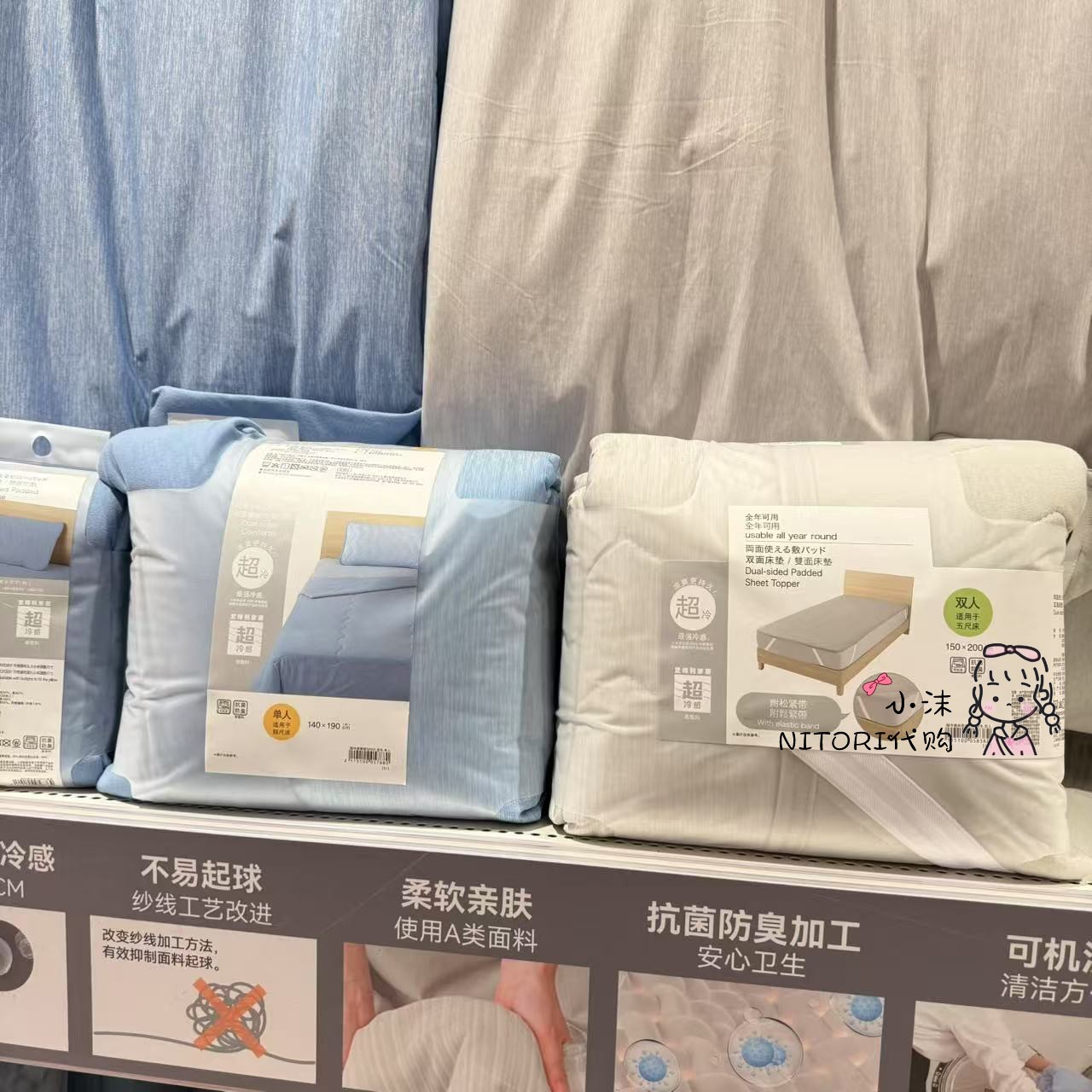 NITORI宜得利 25年超冷感S2503系列蓝色/灰色枕垫床垫薄被单双人