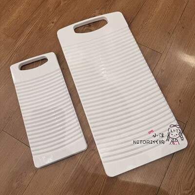 NITORI尼达利长方形白色搓衣板