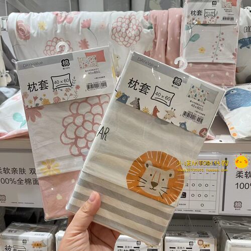 NITORI宜得利 儿童可爱花朵/动物系列床品小尺寸纯棉被套床笠枕套