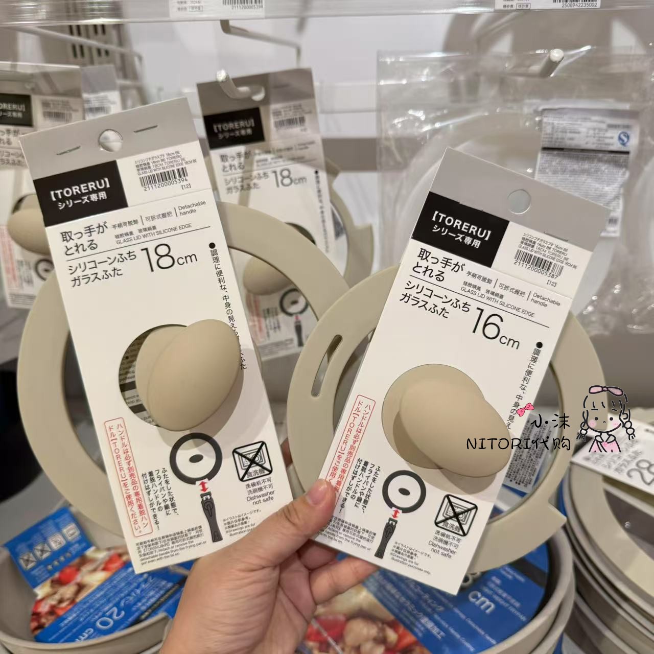 NITORI宜得利 TORERU系列硅胶锅盖 专用锅子搭配用锅盖16-18-28cm