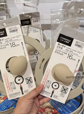 NITORI宜得利 TORERU系列硅胶锅盖 专用锅子搭配用锅盖16-18-28cm