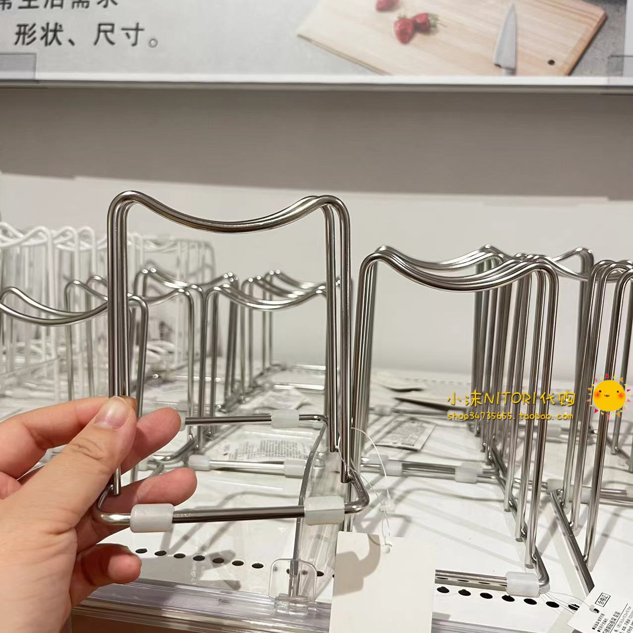 NITORI宜得利不锈钢砧板架图片