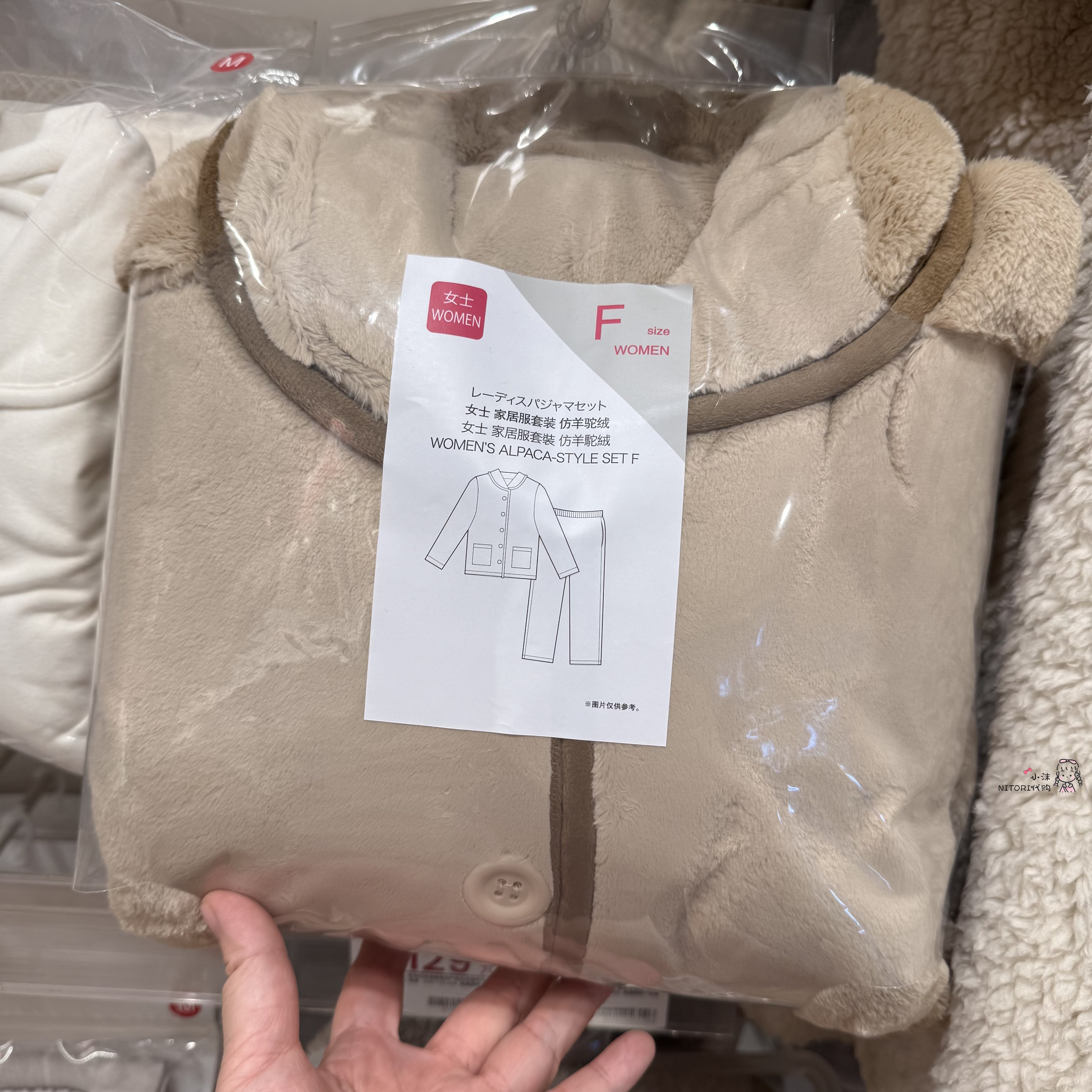 NITORI宜得利 秋冬新款仿羊驼绒系列男士女士家居服套装 马甲围巾