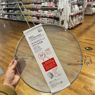 NITORI宜得利 挡油网30cm防油溅神器不锈钢可视网炒菜做饭沥水