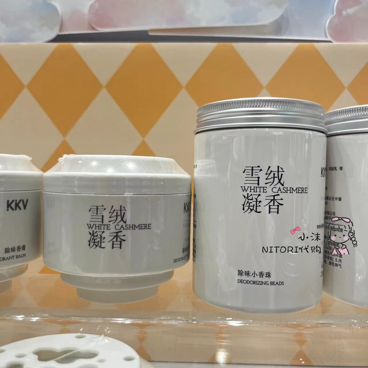 小沫KKV代购 雪绒凝香无火香薰150ml毛绒香包 家用除味香膏香珠图片