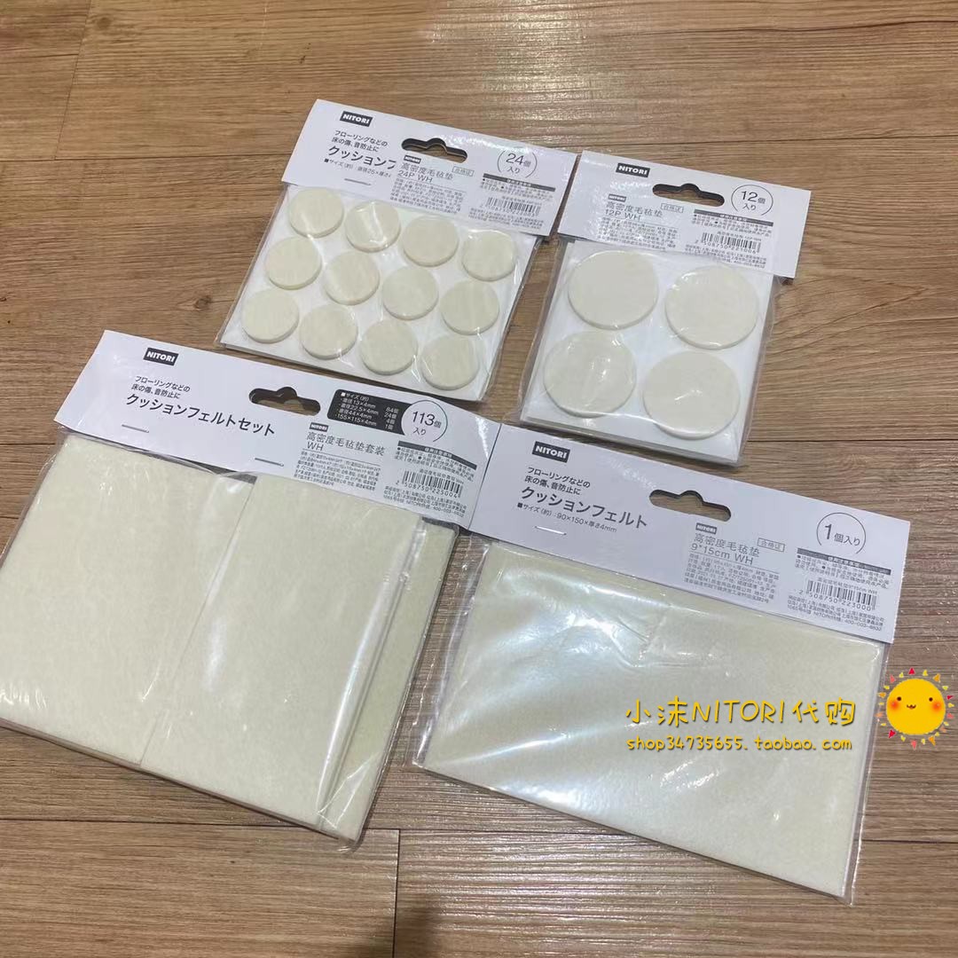 日本NITORI尼达利高密度毛毡垫