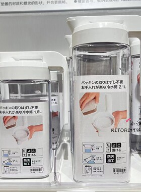 NITORI宜得利 树脂冷水壶一键开关密封冷水壶 横竖皆可耐热冷水壶