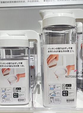 NITORI宜得利一键开关冷水壶