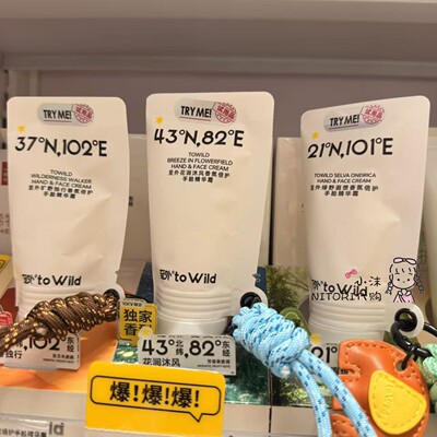 小沫KKV代购 至外花涧沐风香氛倍护手脸精华露40g 旷野独行绿野