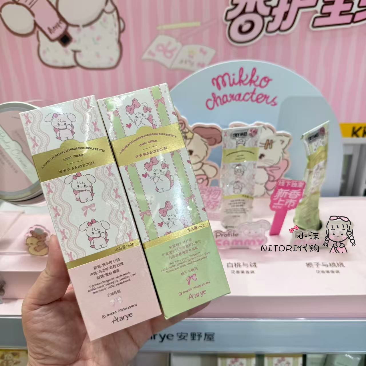 小沫KKV代购 Aarye安野屋植萃香氛护手霜绵润馥润系列檀木护手霜