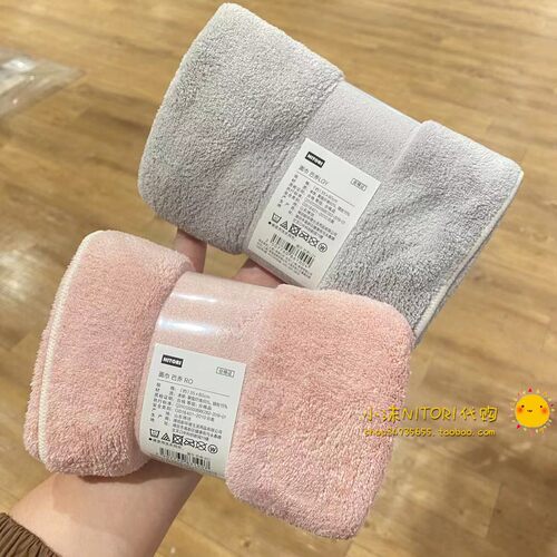 NITORI方巾男女毛巾浴巾洗脸面巾