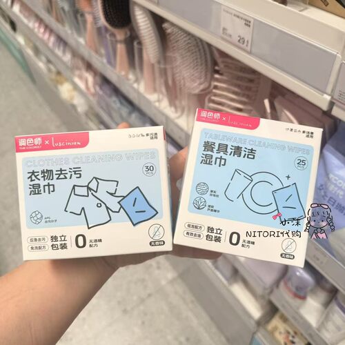 小沫调色师 Lusciniam颗粒小白鞋清洁湿巾衣物去污湿巾餐具清洁湿