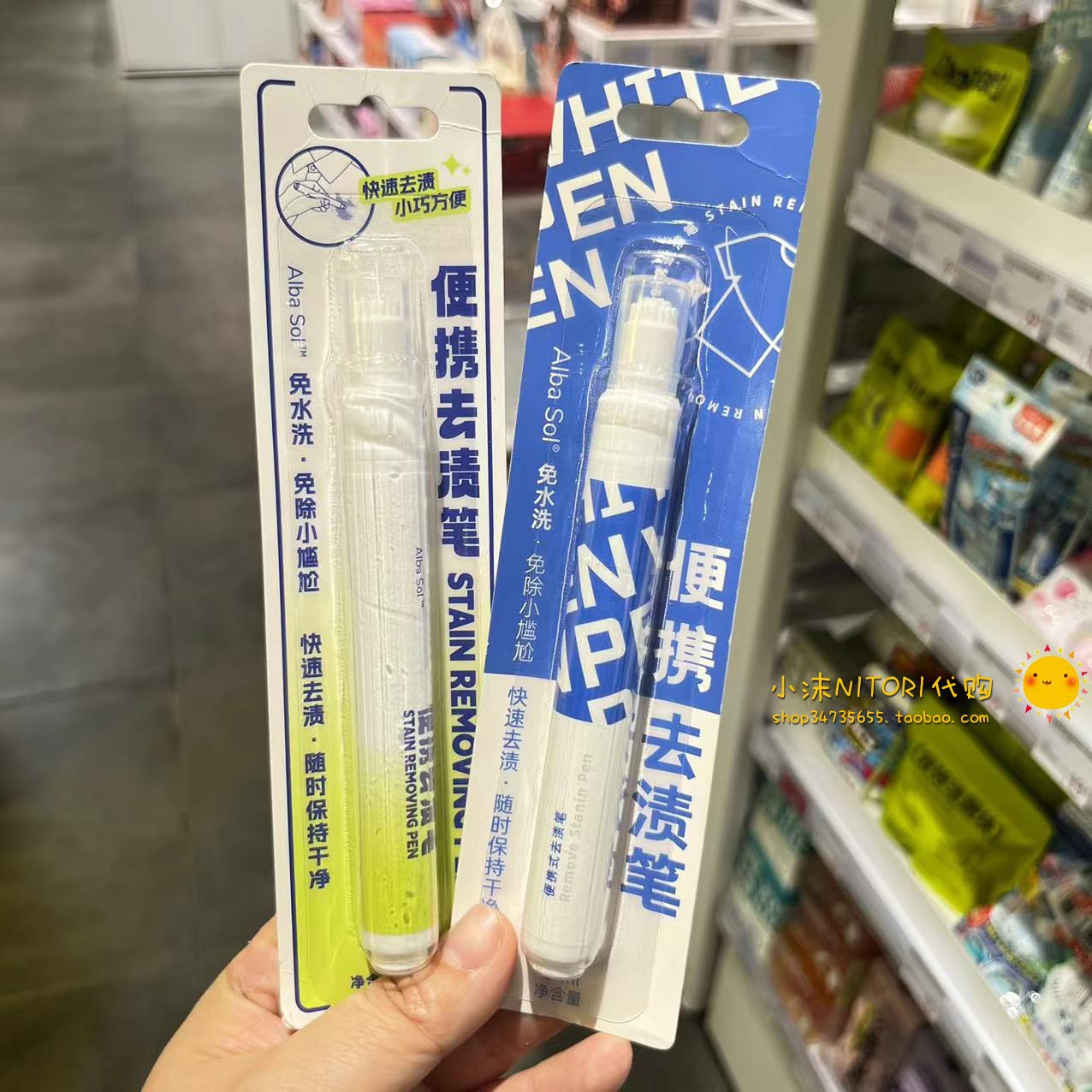 小沫KKV代购 Alba Sol免水洗快速去渍笔酒渍饮料口红化妆品9ml 洗护清洁剂/卫生巾/纸/香薰 织物染色剂 原图主图