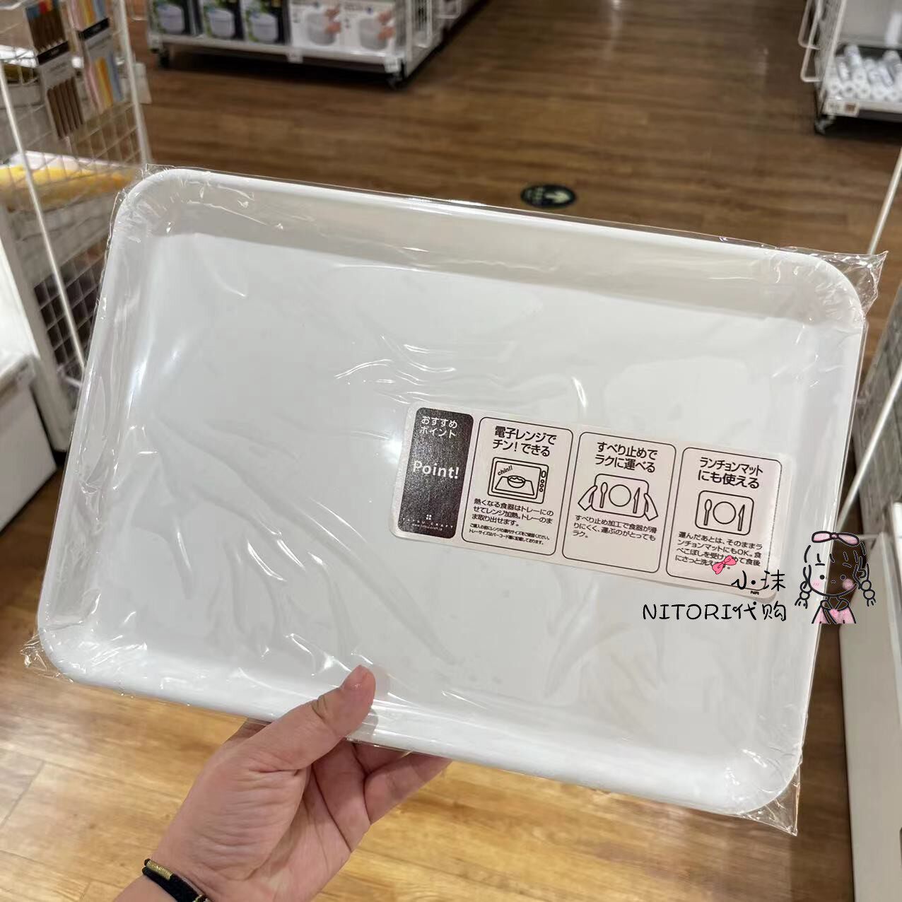 nitori宜得利 可微波炉防滑托盘 家用白色长方形托盘食物盘