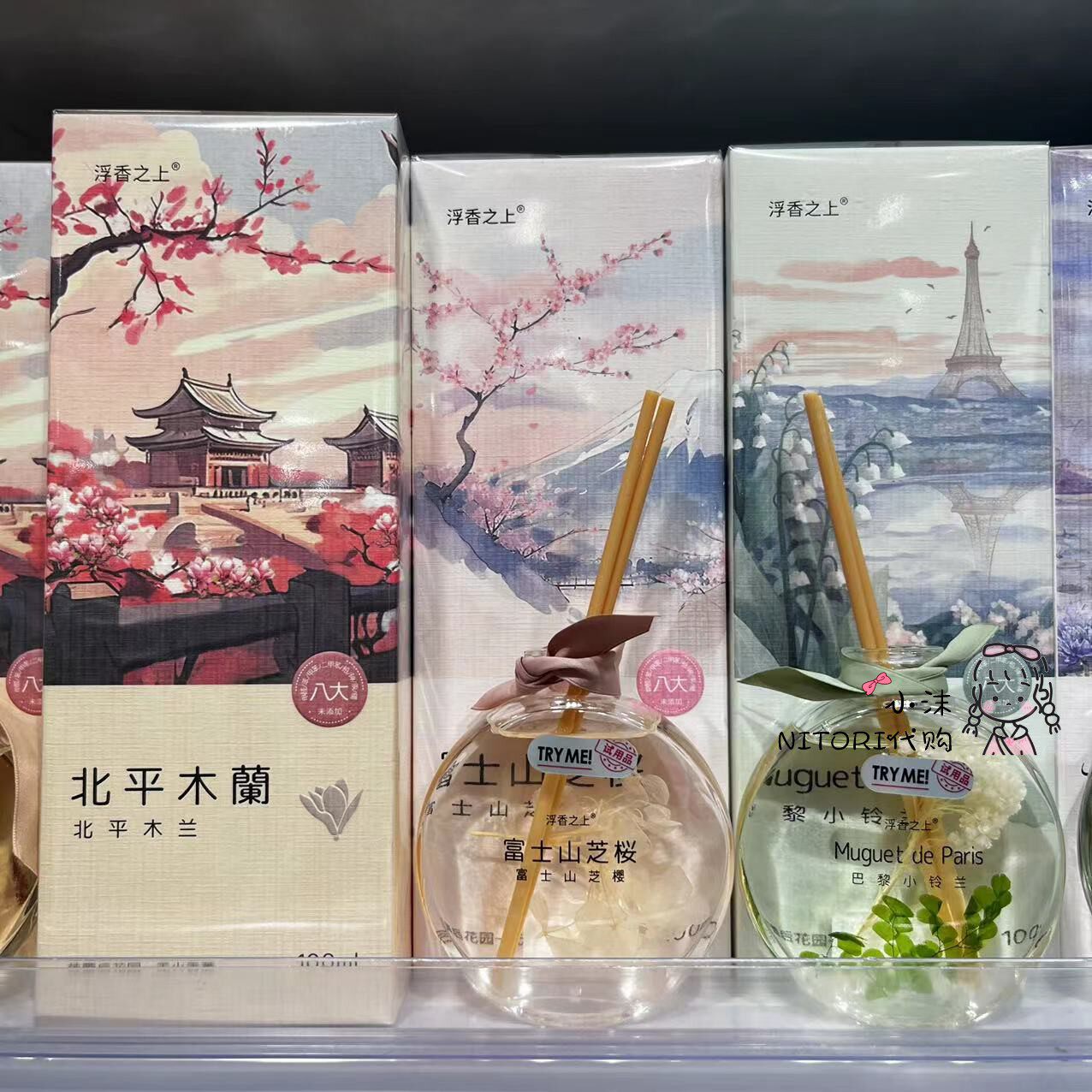 小沫KKV代购 浮香之上芭蕾后花园无火香薰100ml北平木兰新春好看