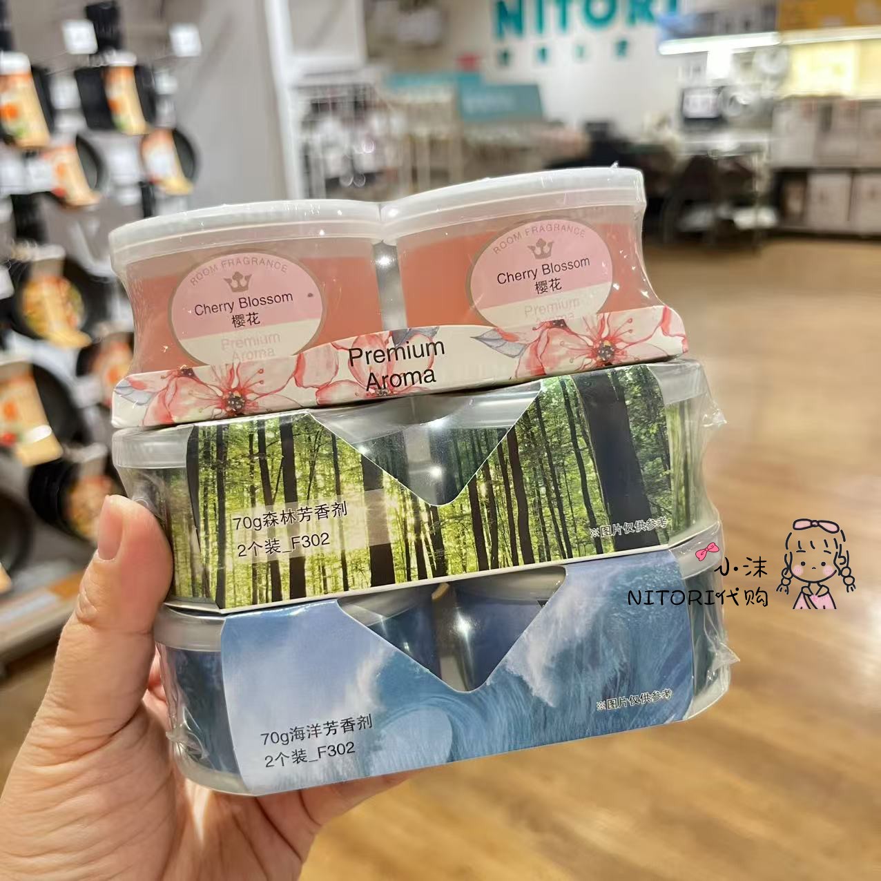 nitori日本消臭香薰空气清新剂