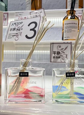 NITORI宜得利 茉莉花柑橘80ml香薰 MSSS02室内玄关卫生间无火香薰